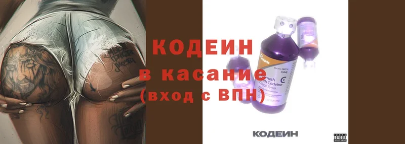 Кодеин напиток Lean (лин)  цены   Бронницы 